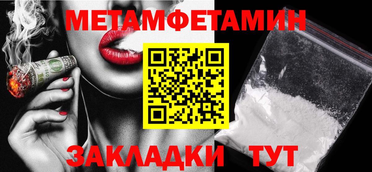 АМФЕТАМИН 97% Нижний Тагил