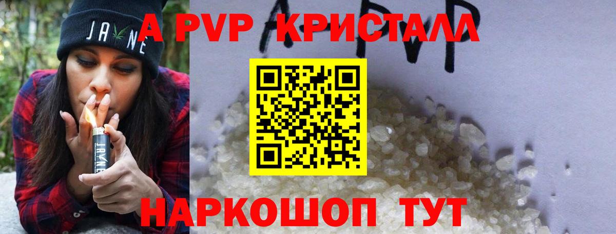 Alpha PVP СК  Вход с VPN  Alpha PVP  Нижний Тагил  Альфа ПВП Соль  A-PVP СК КРИС 