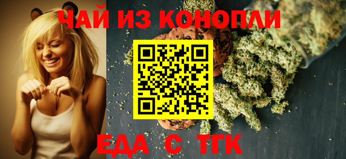 Cannafood конопля  Вход с VPN  Нижний Тагил 