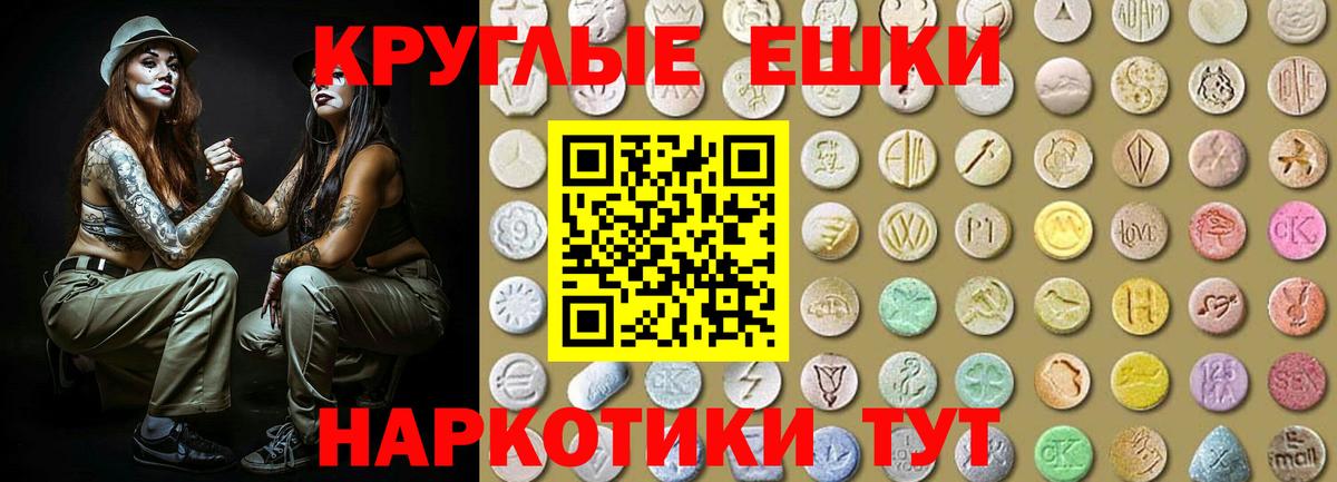 Экстази таблы Нижний Тагил