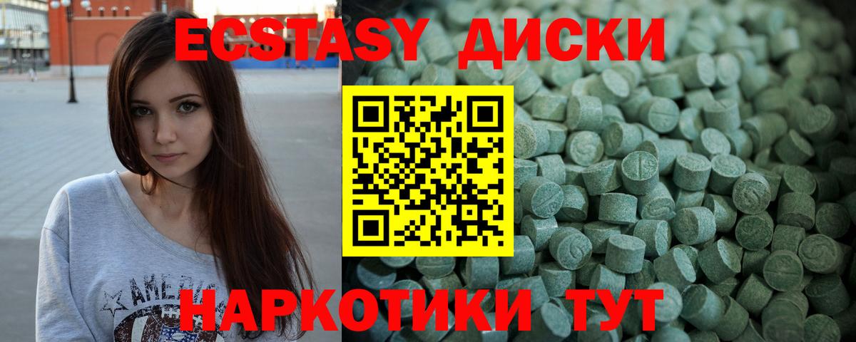 shop официальный сайт  Вход с VPN  Нижний Тагил  Экстази ешки  Ecstasy 280 MDMA  ЭКСТАЗИ 