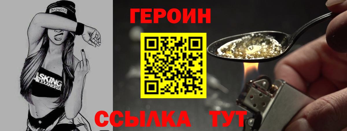 ГЕРОИН гречка Нижний Тагил