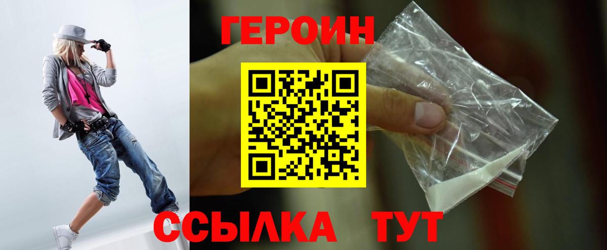 Героин Афган  Вход с VPN  Нижний Тагил 