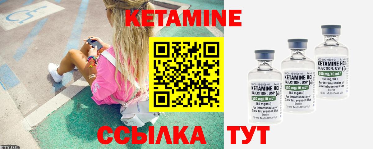 Нижний Тагил  КЕТАМИН ketamine  Вход с VPN  КЕТАМИН VHQ 
