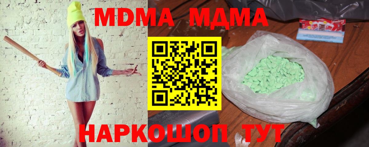 МДМА VHQ  MDMA crystal  MDMA  Нижний Тагил  Вход с VPN 