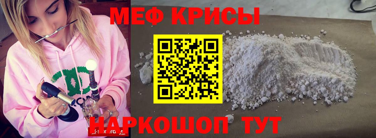МЕФ  Вход с VPN  МЯУ-МЯУ мука  Нижний Тагил  Мефедрон кристаллы 