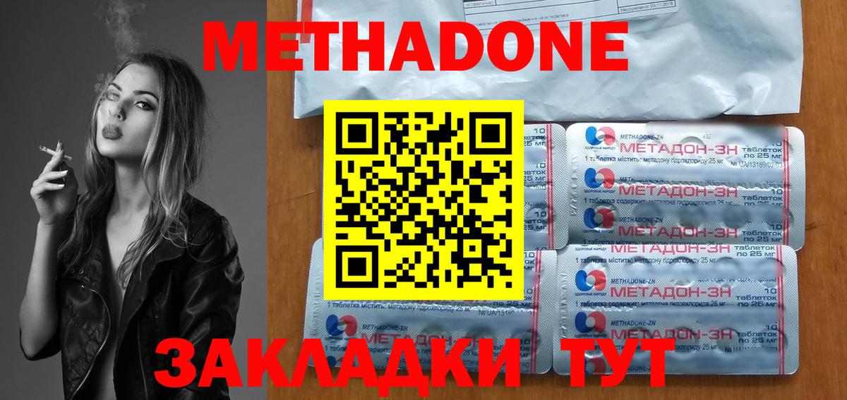 Нижний Тагил  МЕТАДОН белоснежный  Метадон мёд  Вход с VPN 