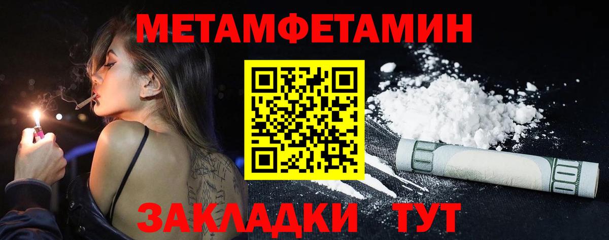 Метамфетамин кристалл  Метамфетамин кристалл  Вход с VPN  Нижний Тагил 