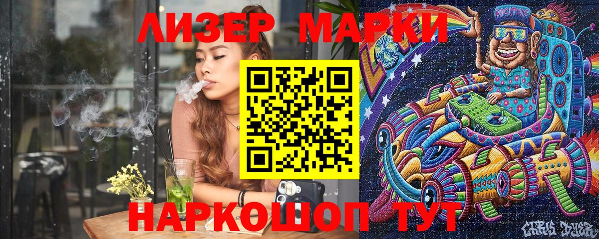 Марки NBOMe 1,8мг Нижний Тагил