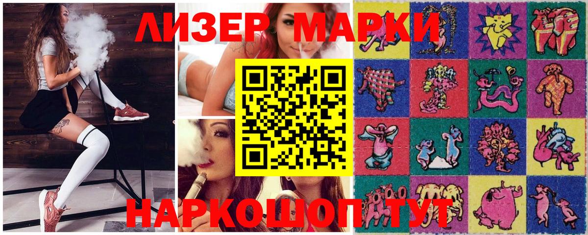 Нижний Тагил  Наркотические марки 1,8мг  Вход с VPN 